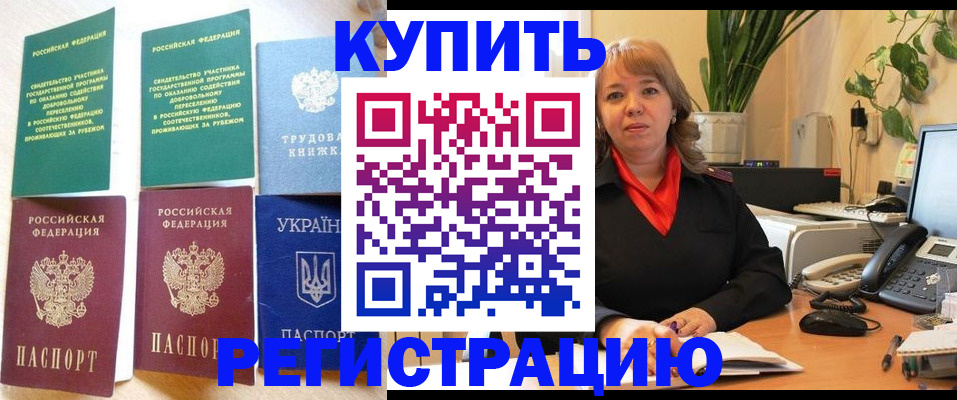 временная регистрация в квартире в Пыть-Яхе