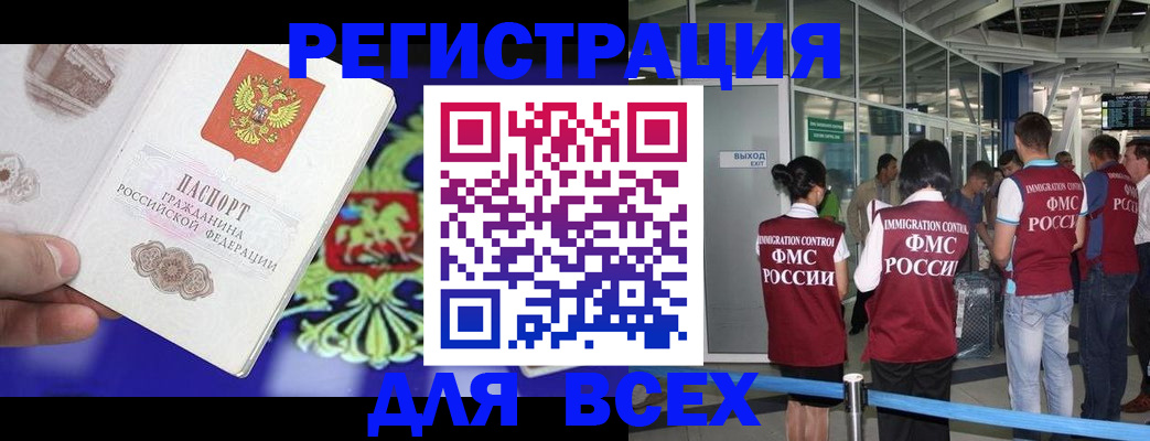 прописка поиск в Пыть-Яхе