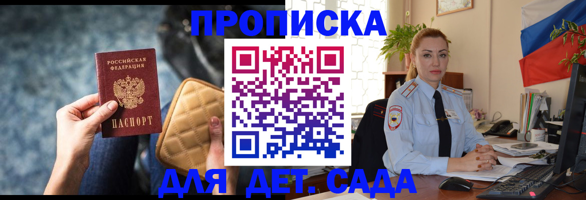 временная регистрация законно в Пыть-Яхе